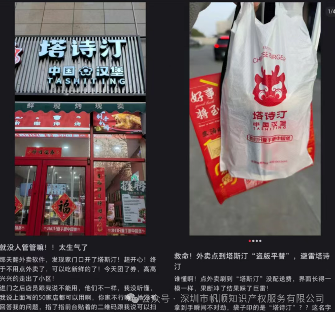 中国汉堡品牌“塔斯汀”商标侵权案胜诉，获赔500万元