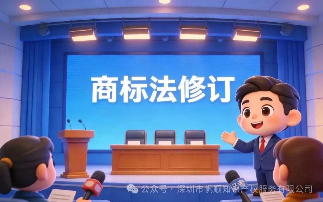 《商标法》修订草案征意见！严打恶意抢注与“心机商标”，服装行业合规迎新标