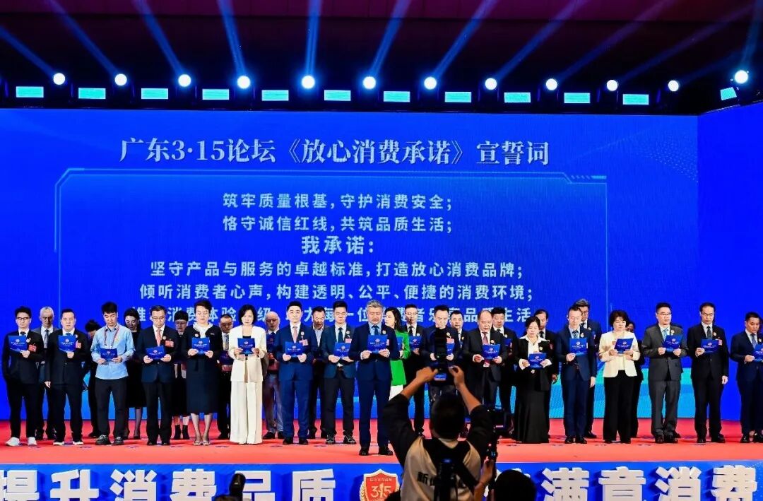 帆顺知识产权受邀出席2026广东3·15消费维权打假论坛