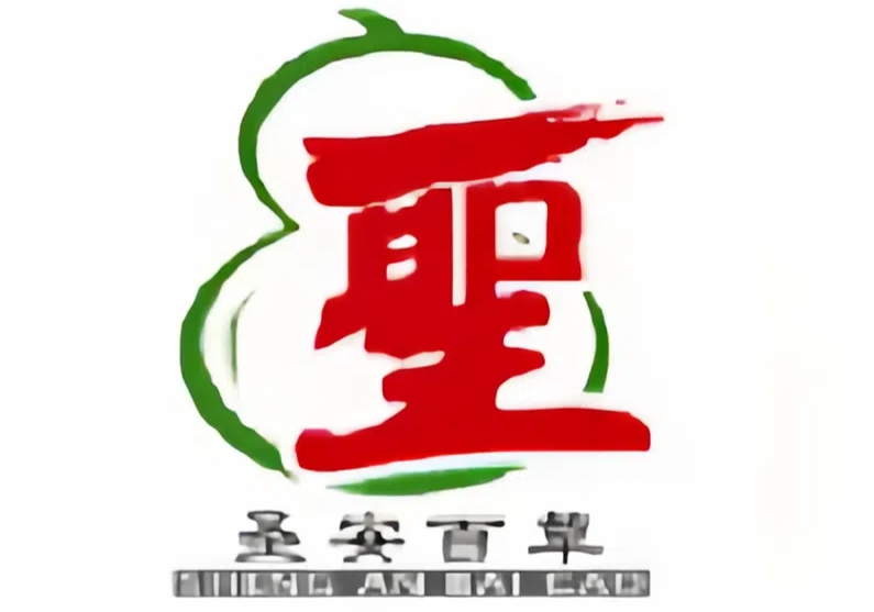 圣安百草